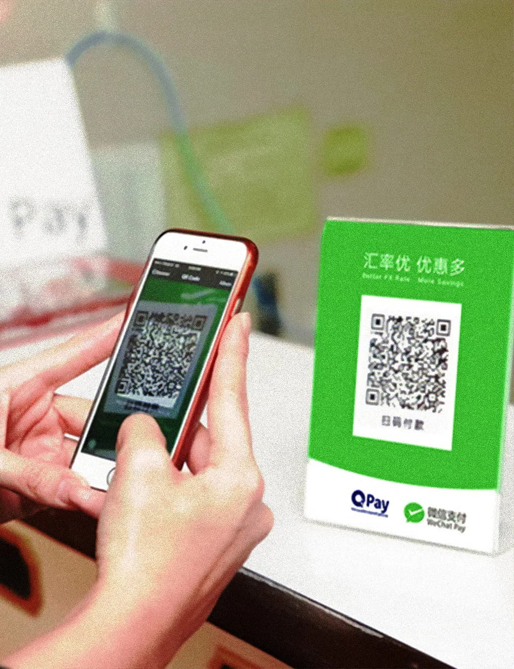 QR уншуулах