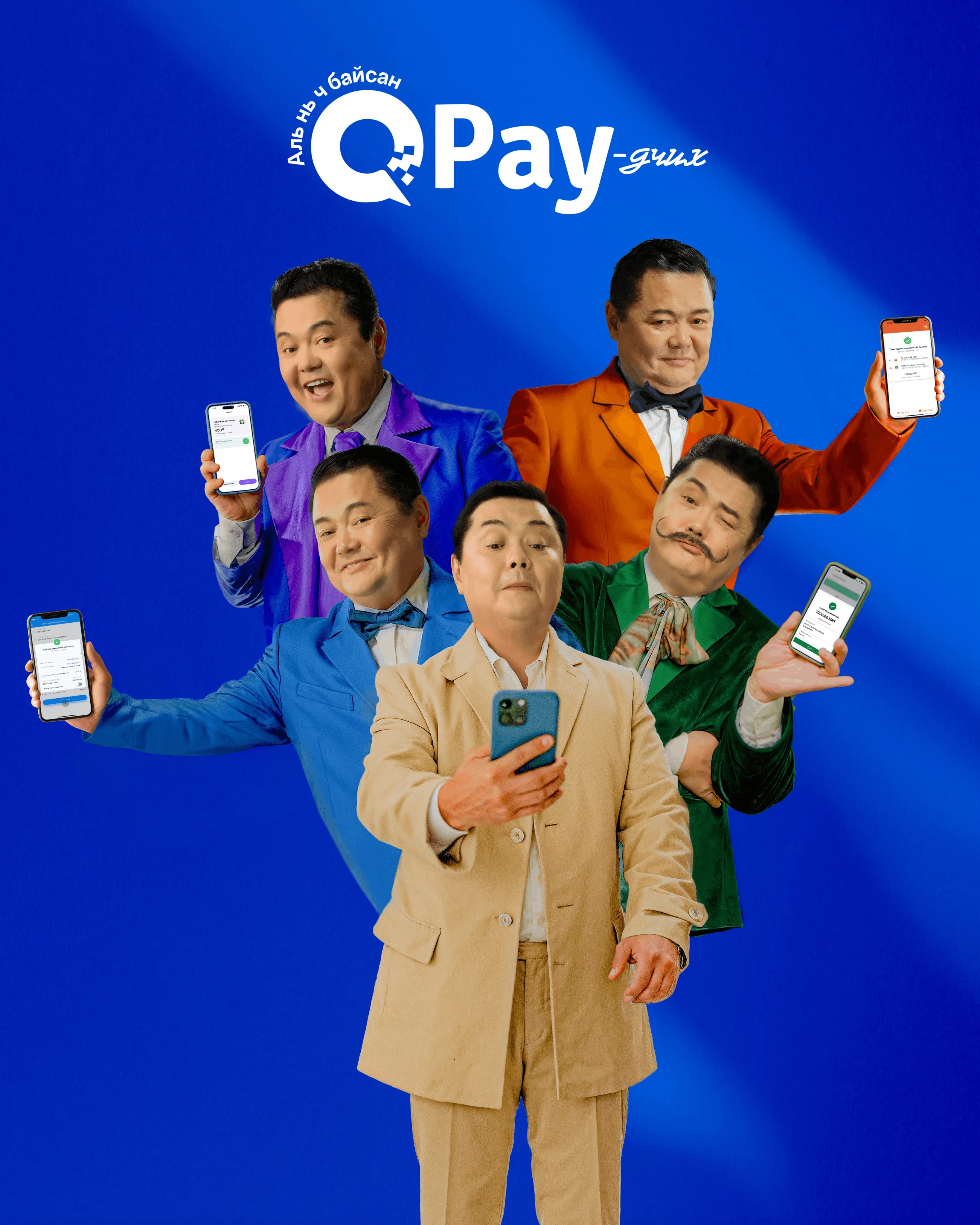 QPay төлбөр ашиглаж буй бизнес эрхлэгч